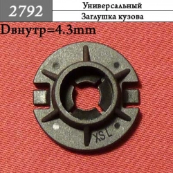 2792 Клипса - заглушка для Tesla