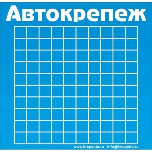 Стенд ПВХ для крепежа на 100 ячеек, синий Креп-Маркет