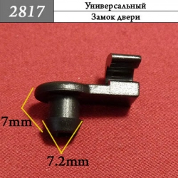2817 Клипса - фиксатор для проводов и трубок