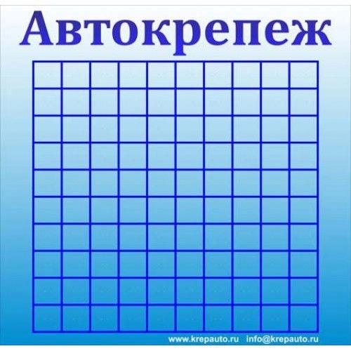 Стенд ПВХ для крепежа на 100 ячеек, голубой Креп-Маркет