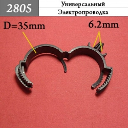 2805 Клипса - фиксатор для проводов и трубок для SWM MOTORS