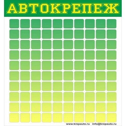 Стенд ПВХ для крепежа на 100 ячеек, зелёный Креп-Маркет