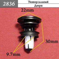 2836 Клипса фигурная для Tesla