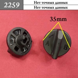 2259 Ручка переключателя режима